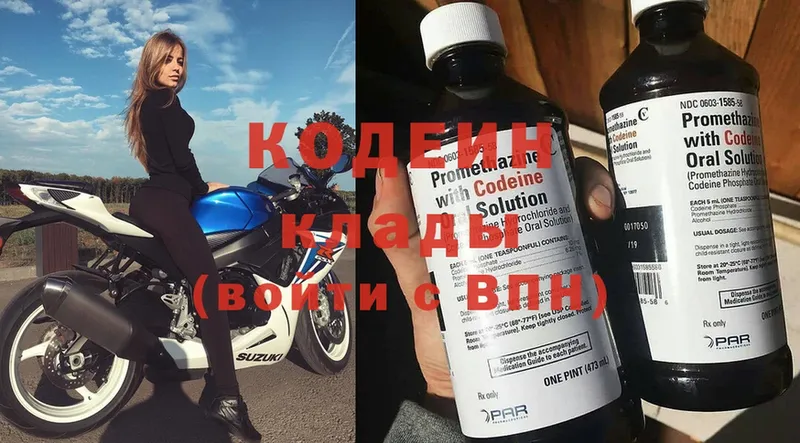 Кодеин напиток Lean (лин) Севастополь