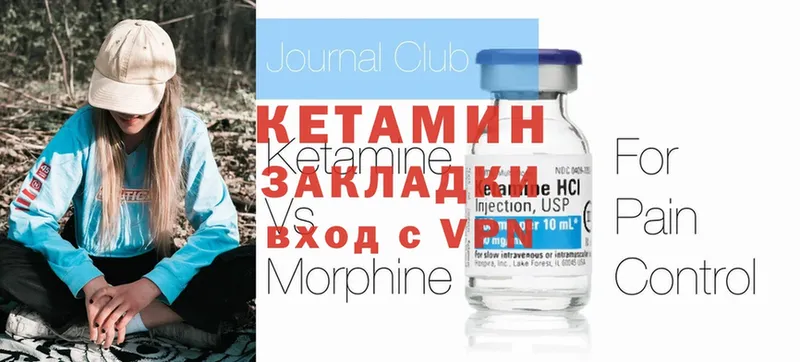 Кетамин ketamine  Севастополь 