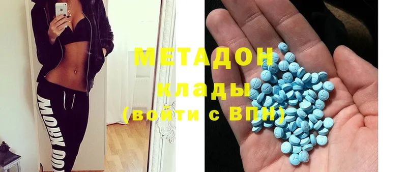 хочу   omg онион  Метадон methadone  Севастополь 